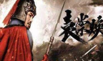 宁远之战的经过如何？袁崇焕是如何取胜的？