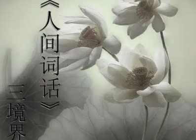 《人间词话》的作者是谁？主要内容是什么？