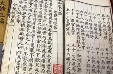 《明大诰》的作者是谁？主要内容是什么？
