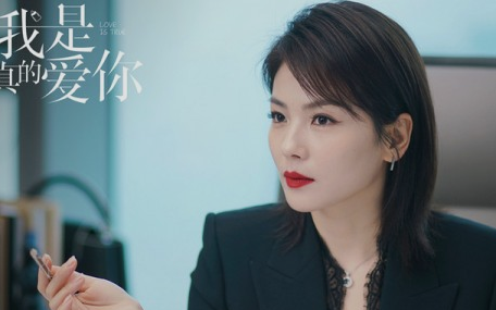 《我是真的爱你》什么时候播出 在哪里可以看