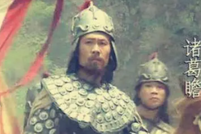 诸葛瞻是诸葛亮的儿子，为何他却很平庸呢？