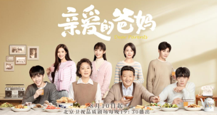 《亲爱的爸妈》最后大结局是什么？