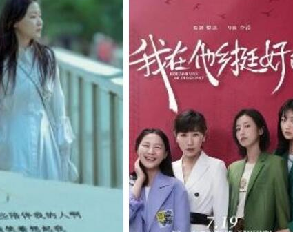 《我在他乡挺好的》许严和沈子畅在一起了吗 许言的结局是什么
