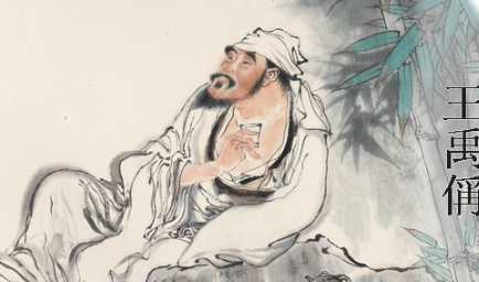 古诗词鉴赏之：王禹偁的《点绛唇·感兴》