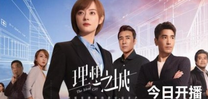 《理想之城》里面的造价师是个什么职业？