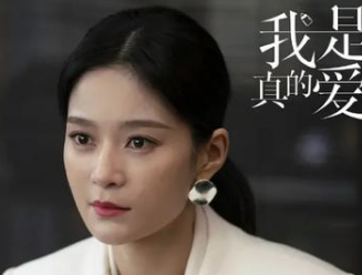 《我是真的爱你》莫铭为什么要拒绝陈娇蕊的复婚