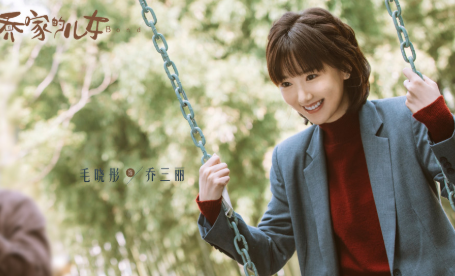《乔家的儿女》乔三丽喜欢谁？乔三丽最后和谁在一起了