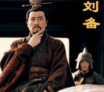 刘备被人当成君子的象征 事实真是如此吗