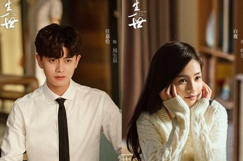 《一生一世》讲了什么故事？周生辰结婚的目的是什么？