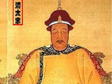 皇太极去世，皇长子豪格为何错失皇位？