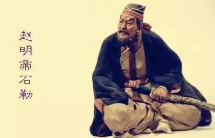 石勒是如何从一个奴隶，最后成功当上皇帝的呢？