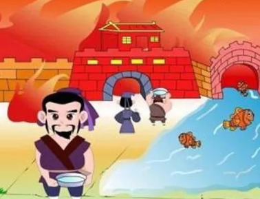 成语“城门失火，殃及池鱼”是什么意思？背后有什么典故？