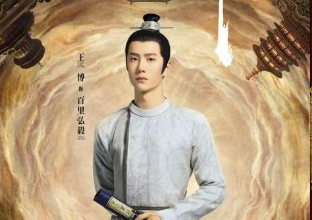 《风起洛阳》百里鸿熠的真实身份是什么？