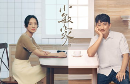 《小敏家》五个女人最后结局分别是什么？