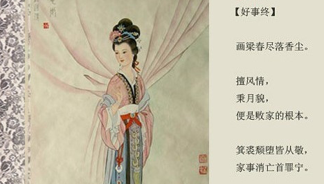 红楼梦十二金钗判词原文是什么？代表了怎样的结局？