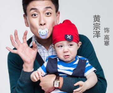 《奶爸当家》罗云熙黄宗泽，一起砍帅气奶爸带娃之路