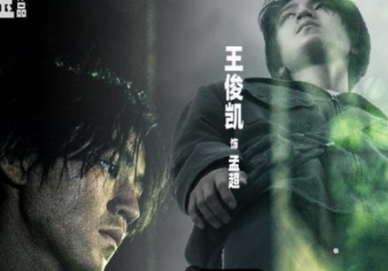 《断桥》什么时候放映？王俊凯演技征服观众
