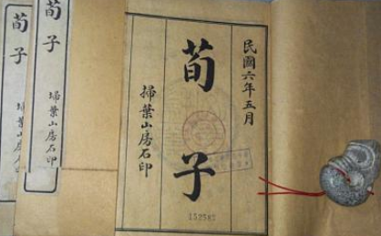 儒家经典著作原文赏析：荀子·子道篇第二十九