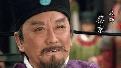 盘点北宋&ldquo;四大奸臣&rdquo;，他们最后什么下场？