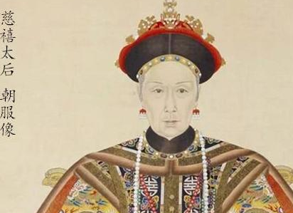 慈禧掌权将近半个世纪 慈禧为何能牢牢掌握大权