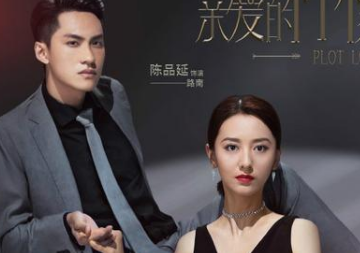 《亲爱的柠檬精先生》什么剧情？烂俗狗血又好看