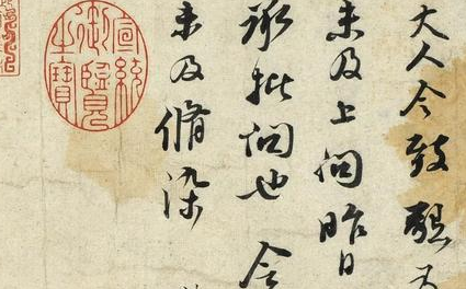 《宝月帖》被苏轼书于治平二年，帖中的释文有何意思？