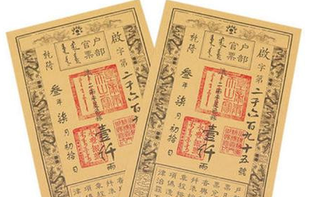 宋仁宗时期就发行了银票，那么银票在宋以后有什么发展史？