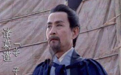 诸葛瑾和诸葛亮是什么关系？他为何为东吴效力呢？