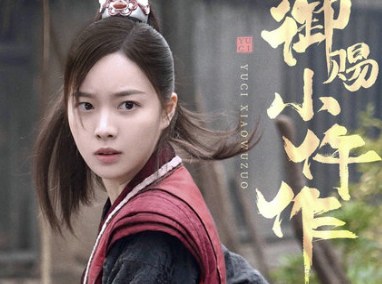 《御赐小仵作》赵尧珂饰演的是什么角色？她还演过别的什么剧？