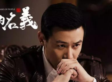 《人民的财产》是什么剧？演员阵容实属强大