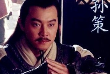 江东小霸王孙策的名气是怎么来的？他有哪些事迹呢？