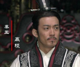 战国时期在位最长的君王秦昭襄王嬴稷，他为秦国做了哪些贡献？