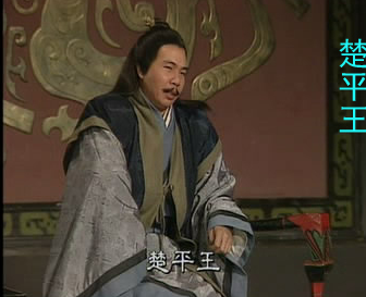 楚平王套路哥哥冤杀伍奢，他干过多少坏事？