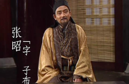 张昭是东吴的栋梁之臣，为何他的评价却不高呢？