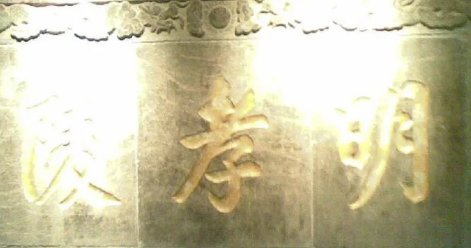 明朝皇陵能够保存完好 清朝皇陵为何严重被盗