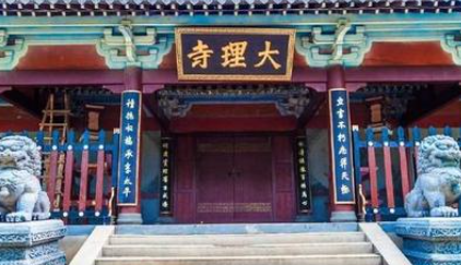 唐朝大理寺是做什么的 大理寺和御史台有什么区别