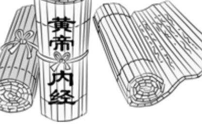 《黄帝内经》素问·藏气法时论篇第二十二原文欣赏
