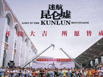 《迷航昆仑墟》是什么题材？看到女主这剧追定了