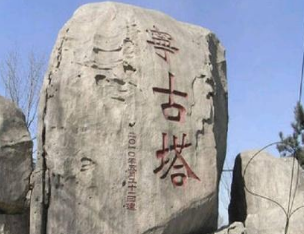 清朝的宁古塔环境有多恶劣？披甲人又是什么？