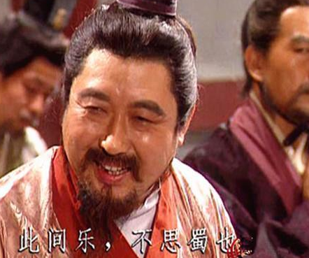 刘禅真的是一个扶不起的阿斗吗 刘禅真的有那么差劲吗