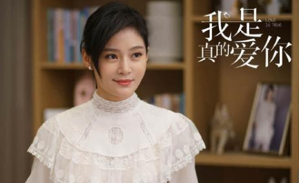 《我是真的爱你》已更新至第23集，陈娇蕊为何要仇恨莫铭？