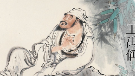 北宋诗人王禹偁的《点绛唇·感兴》原文及翻译