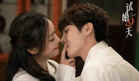 《试婚99天》改编自哪本小说？主要剧情简介