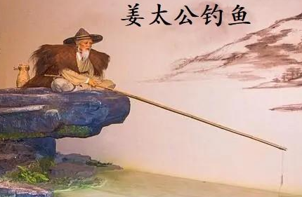 历史上有姜子牙这个人吗？和演义中有何不同？