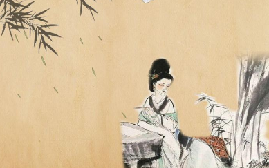 李清照晚年所作：品读《菩萨蛮·风柔日薄春犹早》
