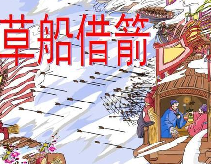 历史上草船借箭的主人公是谁 这件事和诸葛亮一点关系都没有