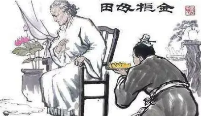关于田稷退贿有何历史典故？这个典故给予了什么道理？