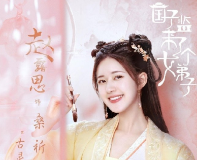 《国子监来了个女弟子》桑祈和晏云之最后在一起了吗？