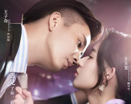 《只是结婚的关系》王子奇首次饰演霸总，人物设定如何？