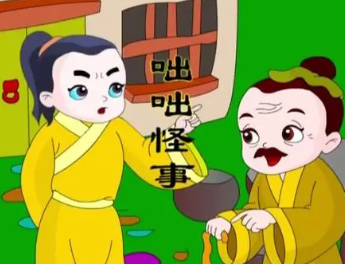成语“咄咄怪事”是什么意思？背后有什么典故？
